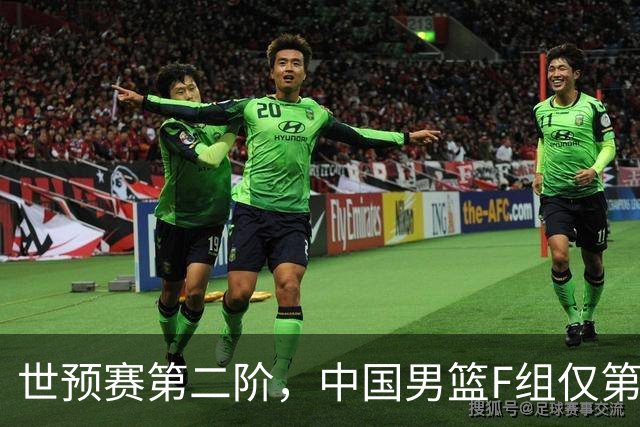 世预赛第二阶，中国男篮F组仅第五！都是生死战，输1场无缘世界杯